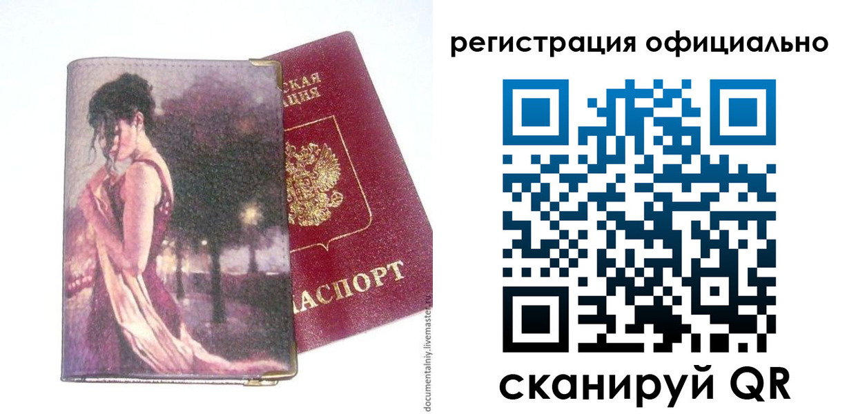 прописка для военкомата в Балаково