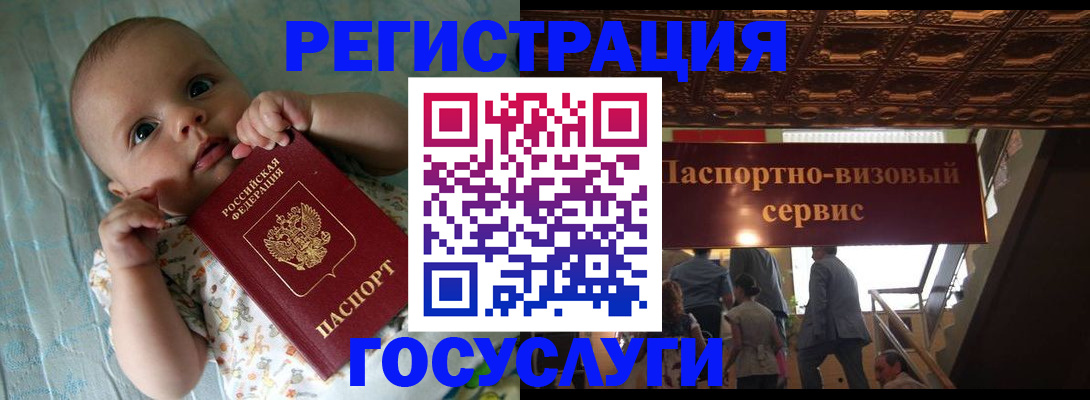 временная регистрация законно в Балаково