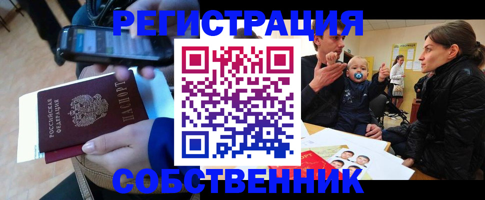 прописка паспорт в Балаково