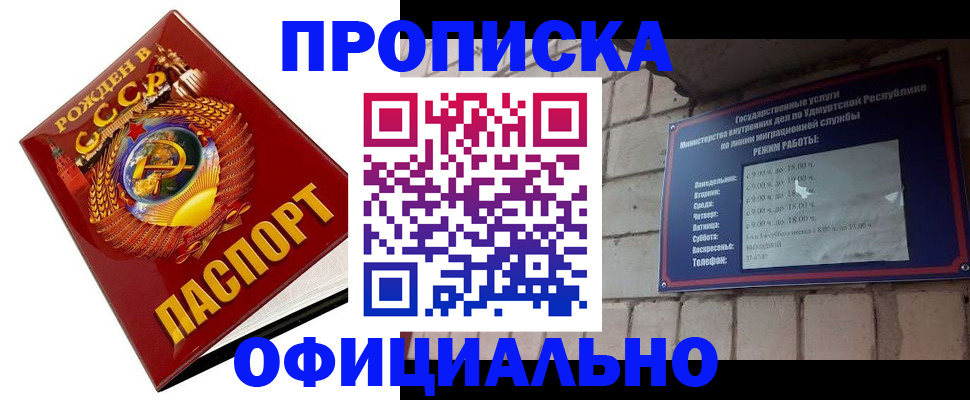 временная регистрация гарантия в Балаково