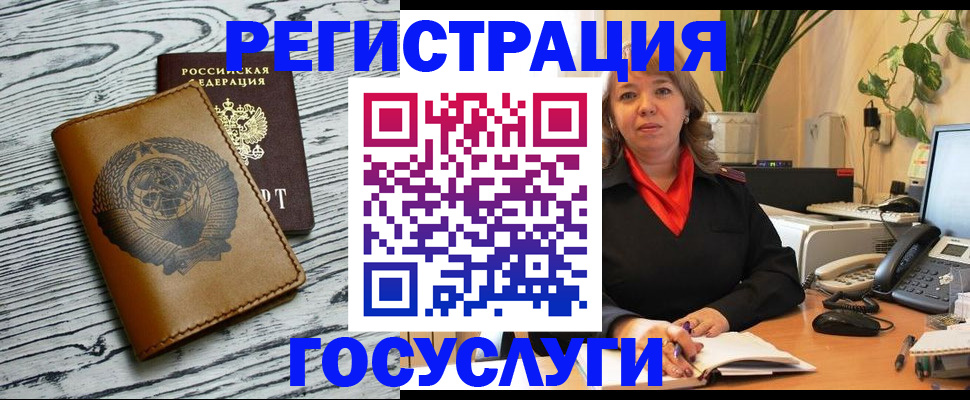 временная регистрация законно в Балаково